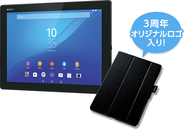 ソニー Xperia™Z4 Tablet<br>『SGP712JPB』ブラック(Wi-Fiモデル)<br>&<br>オリジナルケース